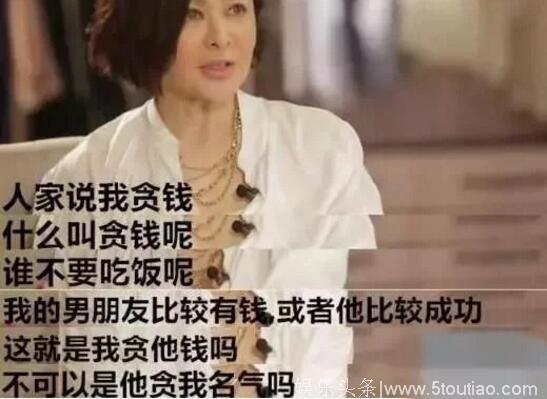 56岁关之琳上身只用两根绳撑着出席活动？网友：不愧是冻龄女神