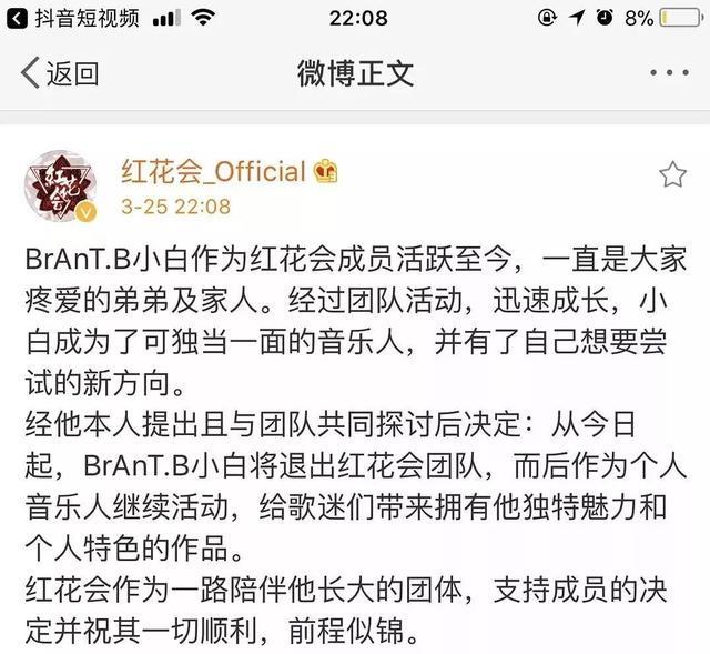 这位内地当红主持一哥与香港小鲜肉在交往，并拿资源狂砸小鲜肉！