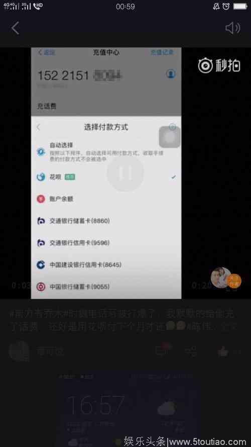 电视剧男主“手机”被打爆，甚至有人转账……