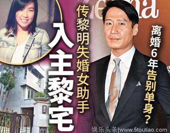 黎明嫂再被扒黑料，本与男友决定今年结婚，因怀了黎明孩子分手？