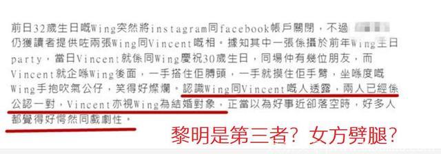 黎明嫂再被扒黑料，本与男友决定今年结婚，因怀了黎明孩子分手？
