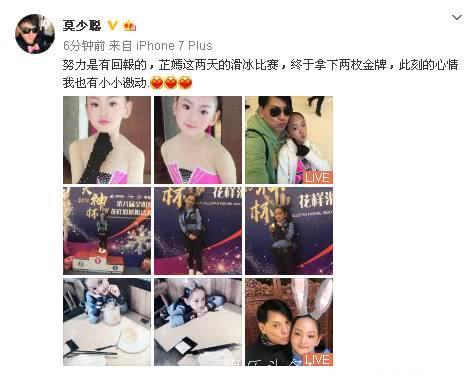 莫少聪微博晒女儿近照：相貌神似宋祖儿，又像张柏芝