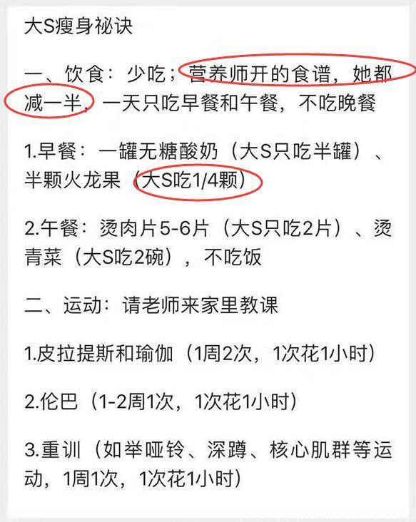 还是不要乱减肥了，大S癫痫都发作了