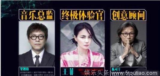 王菲综艺首秀《创演之王》曝光 还将与窦靖童同台？