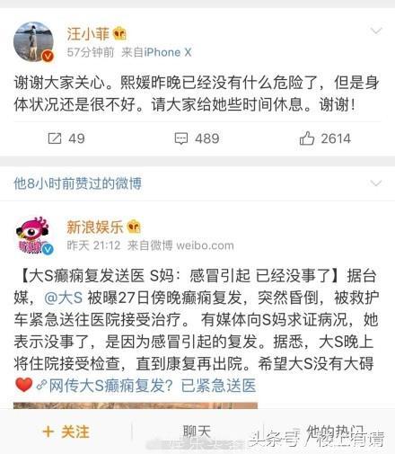 大S疑因减肥过度癫痫复发，粉丝呼吁：请不要再对她说你胖了！