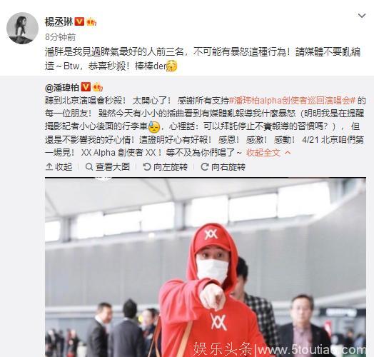 杨丞琳公开发文力挺潘玮柏称其脾气好，此前潘玮柏被不实报道！