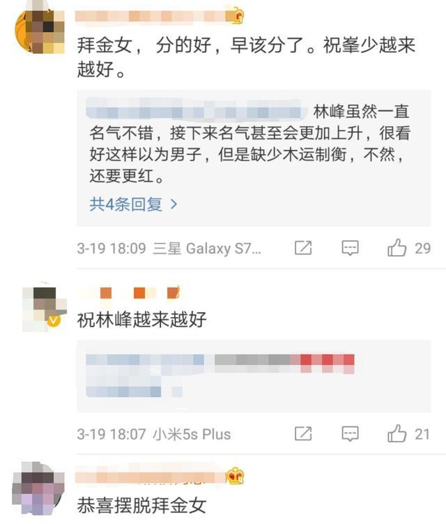 吴千语富三代百亿新欢不如林峯？网友：至少林峯不会让她坐出租！