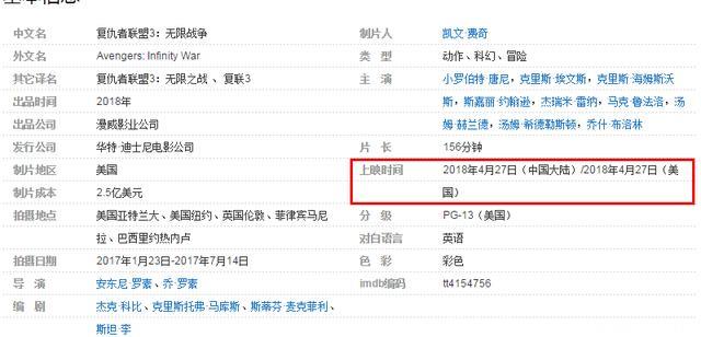 复联3内地上映日期再次延期，或将全球最晚，网友：爱放放不放滚
