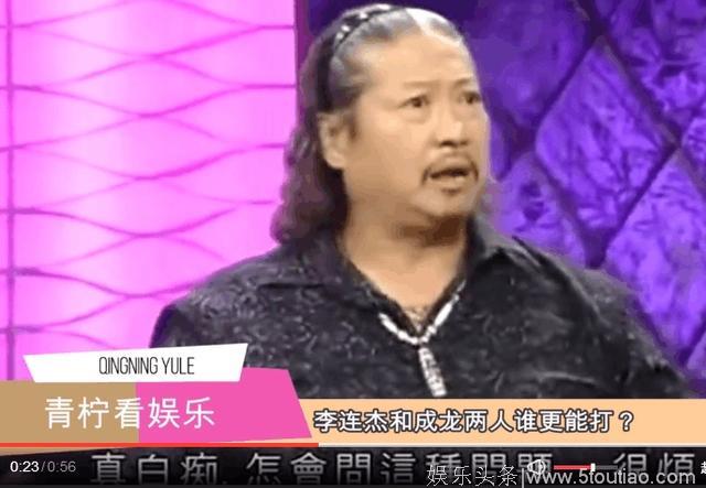 洪金宝被问: 李连杰和成龙两人谁更能打, 洪金宝怒斥: 你是白痴吧