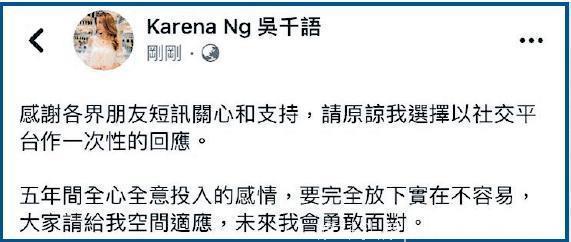 生活巨变!吴千语从千万豪宅到万元租户?网友：林峰还会心疼吗?