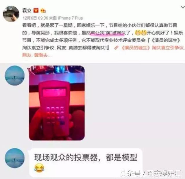 谁给了袁立的胆，从她手撕浙卫及爆过那些黑料，细数娱乐圈几宗罪