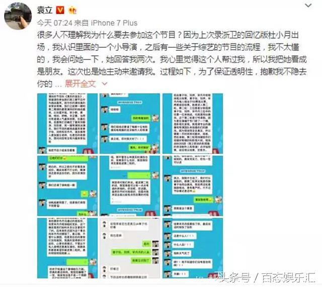 谁给了袁立的胆，从她手撕浙卫及爆过那些黑料，细数娱乐圈几宗罪