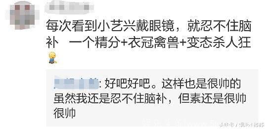 张艺兴换新眼镜文质彬彬，却被粉丝称“衣冠禽兽，斯文败类”！