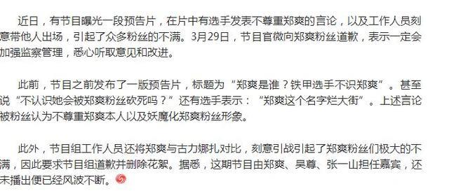 郑爽被黑，引发粉丝疯狂抗议！事件的背后，到底是谁在操纵谁？