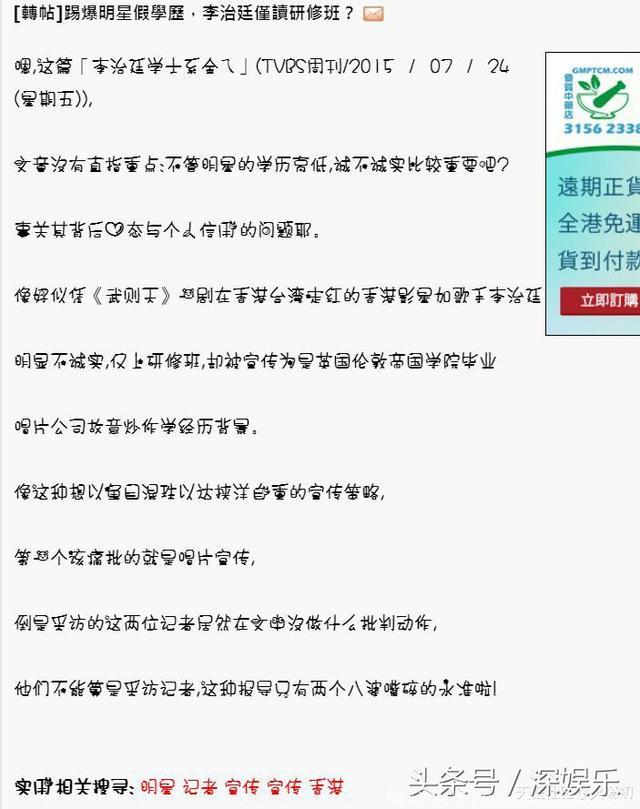 强推有用吗？八一八那些被港台资本强推的明星们