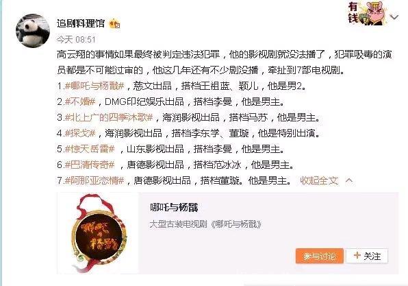 高云翔还有7部电视剧待播，疑似唐德影视员工在朋友圈大骂高云翔