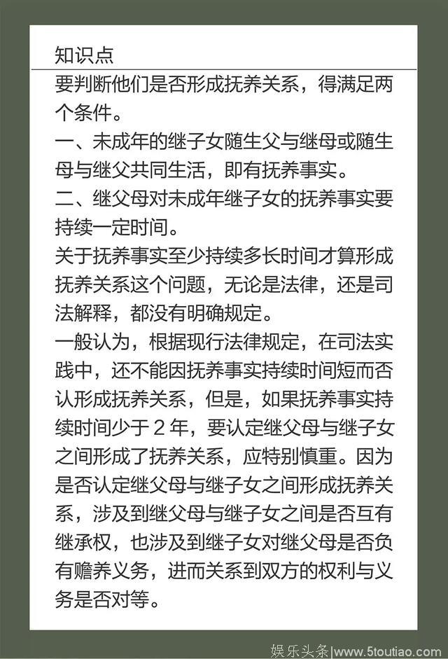 继父不要，亲爸不认，孩子该由谁来养？