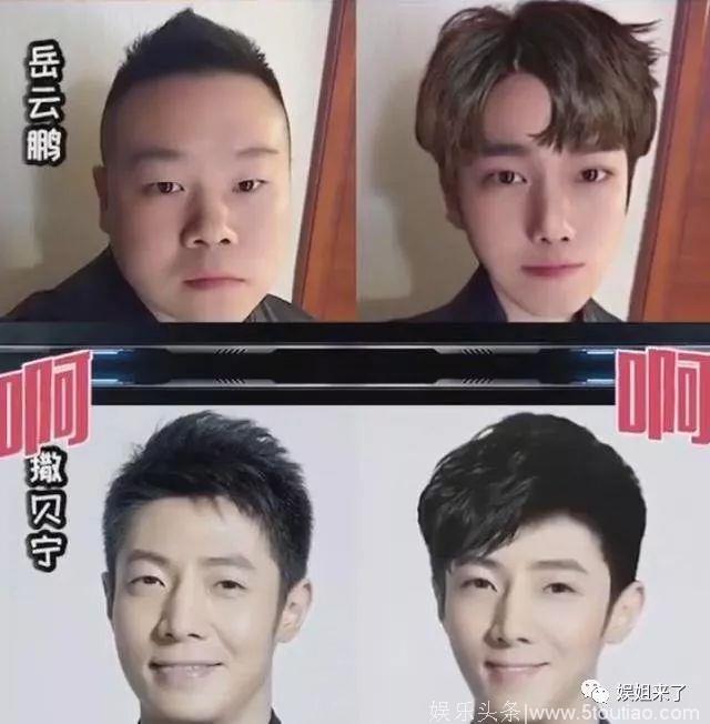 网友P图的明星：岳云鹏帅过鹿晗，她唱歌却被P成撸串