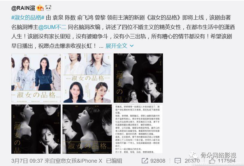 女人群像上位！《淑女的品格》是观众对“互撕”转向温暖友情的期待