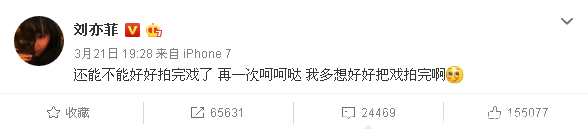 刘亦菲发文冯绍峰力挺 刘亦菲耍大牌?只能说神仙姐姐人红是非多吧