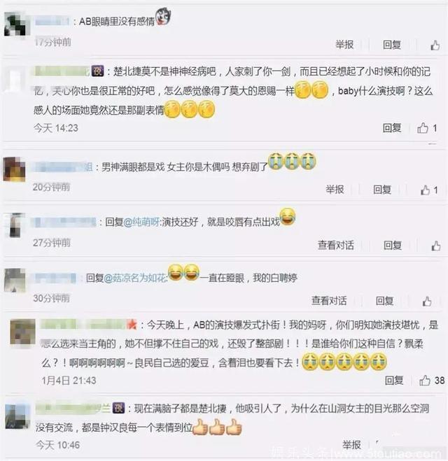 还记得大汉情缘吗？Angelababy演过的电视剧和槽点