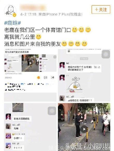 上海体育馆偶遇鹿晗，网友：真人和电视剧里差距这么大！