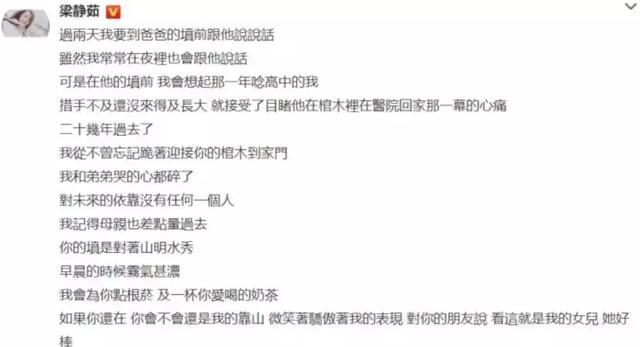 梁静茹发文悼念父亲却被骂戏精，这种友谊娱乐圈也难得见呀！