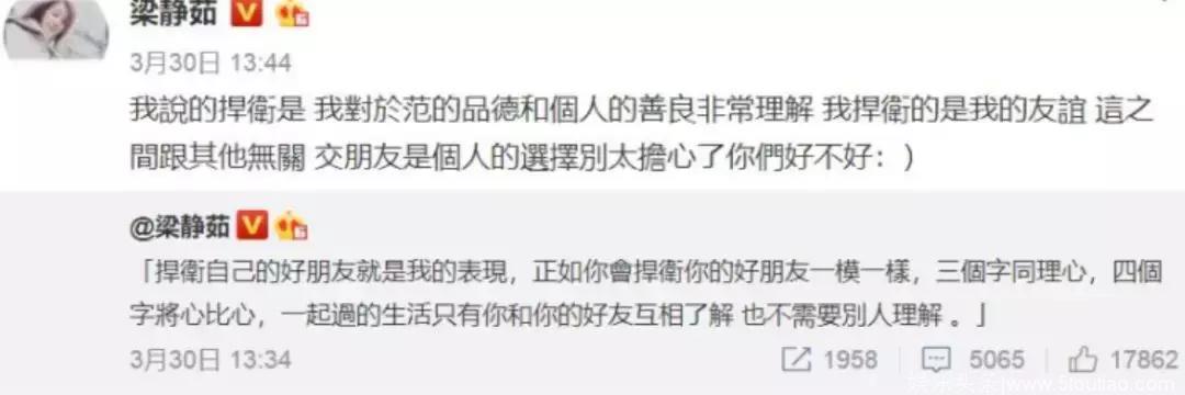 梁静茹发文悼念父亲却被骂戏精，这种友谊娱乐圈也难得见呀！