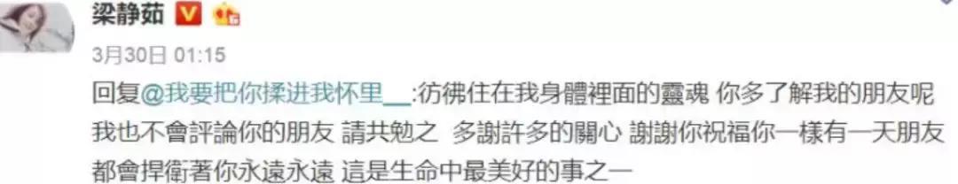 梁静茹发文悼念父亲却被骂戏精，这种友谊娱乐圈也难得见呀！