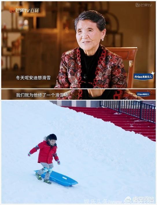 冬天想滑雪，奶奶就为我建了一个滑雪场，是贫穷限制了想象力