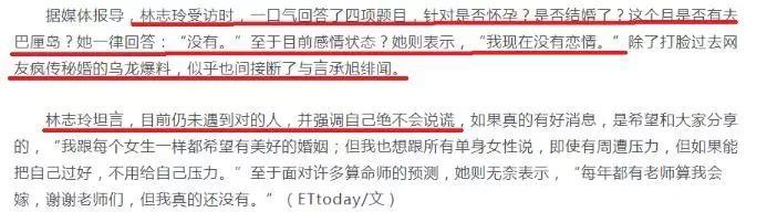 林志玲言承旭多年恋情堪比偶像剧 可这剧集是不是有些长了