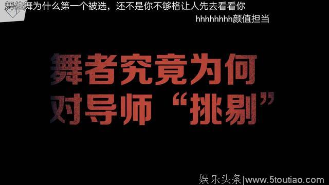 中国有街舞之批逗大会：舞者们自费吐槽超敢说！