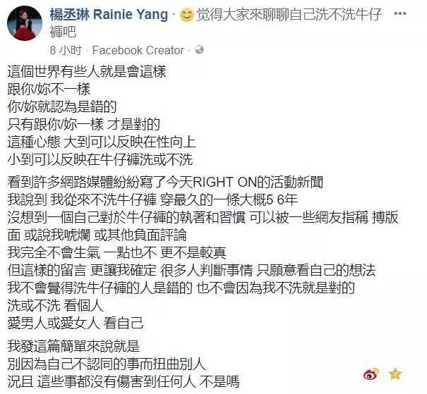 杨丞琳让“养牛论”再次风靡，但更有趣的是胡歌的“原牛论”！