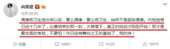 尚雯婕公开支持蔡徐坤，曾打造实力偶像团队对抗TFBOYS组合！