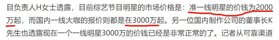 内地综艺酬劳究竟多高？台湾艺人说实话：我们就像刘姥姥进大观园