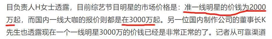 内地综艺给的酬劳究竟有多高？这位台湾艺人说了他的经历