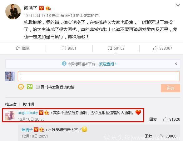 舒畅再提数字小姐，baby：以后爆料请说出名字，不要让我无辜躺枪