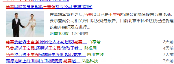 看来马蓉真的落魄了！坐飞机竟然拎着这个东西！