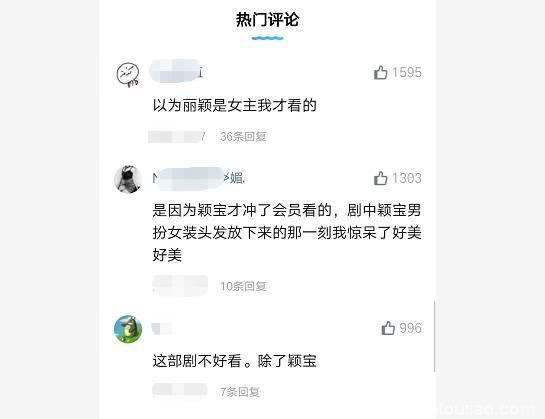 这部压制两年的电视剧把赵丽颖做宣传点才被观众熟知，你追过吗？