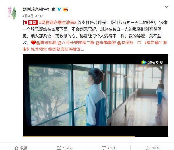 橘生淮南发布预告片，网友却说更喜欢晁然饰演的洛枳