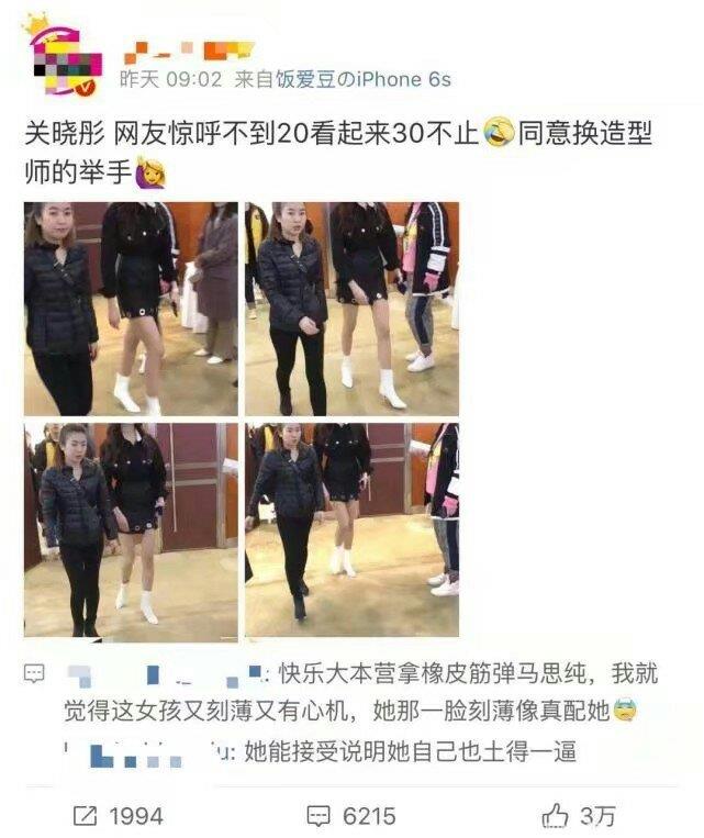 关晓彤穿衣服总是被吐槽老气，原因竟和家庭背景扯上关系。