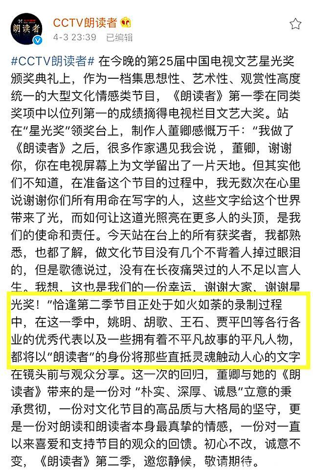 胡歌罕见综艺秀，他会不会是下一个朱亚文呢？