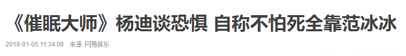 直接讽刺李晨「接盘」，范冰冰脸都黑了