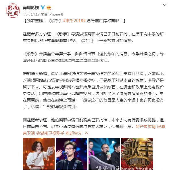 《歌手》“最啰嗦”的男人听说要走了，第六季将成绝唱？