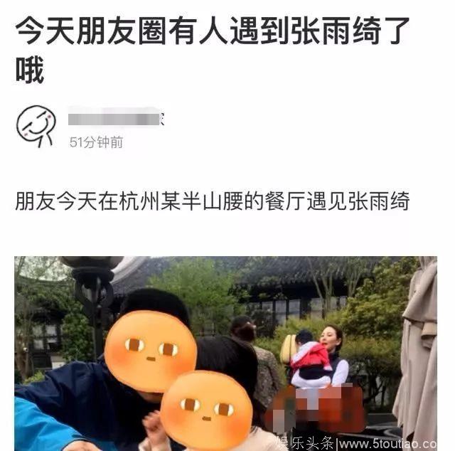 张雨绮素颜抱孩子出门露面，星味全无就连路人都认不出，还以为是保姆？