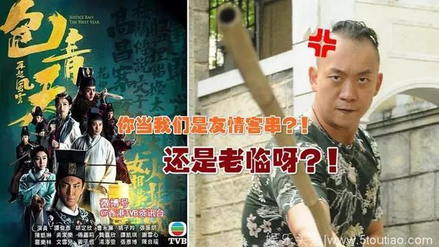 地狱通告安排失当玩死演员 TVB武痴再发飙：吃完药都没病假