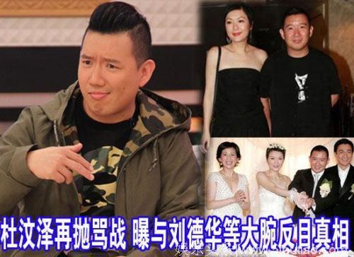 杜汶泽后悔当年言论，封杀后全面失业与好友反目，又被爆婚姻危机