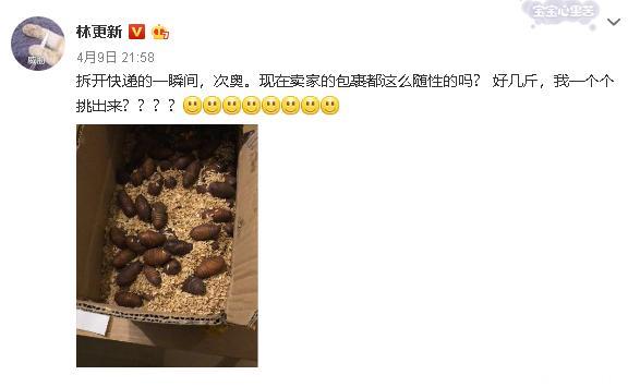 明星也爱重口味，林更新：一盘不够，我要来一箱！