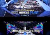 《偶像练习生》相似度高达88%，中国综艺节目为何总“抄”韩国人？