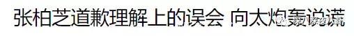 张柏芝，新戏没播几部，总是看着她在综艺真人秀里打转。